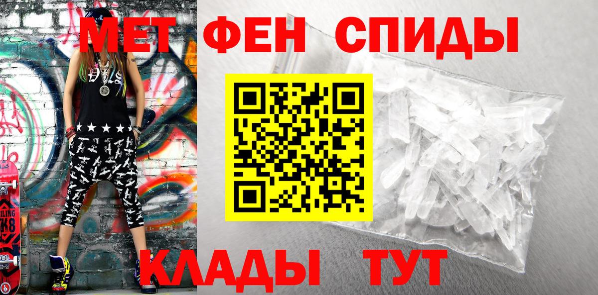 АМФЕТАМИН 97% Ростов Великий
