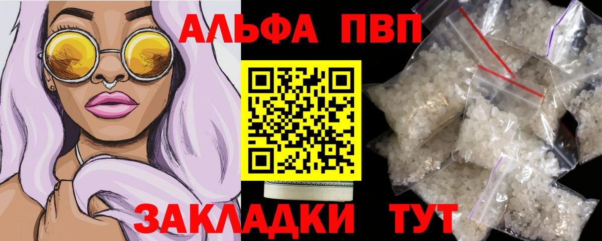 A-PVP  APVP крисы CK  Вход с VPN  A PVP Crystall  Ростов Великий 