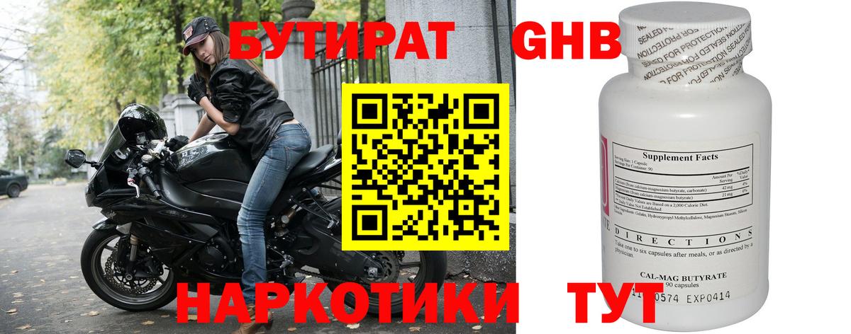 БУТИРАТ буратино Ростов Великий