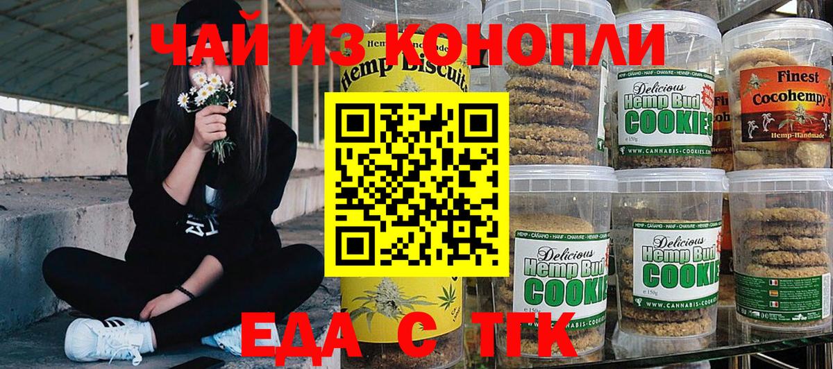 Ростов Великий  Canna-Cookies марихуана  Вход с VPN 