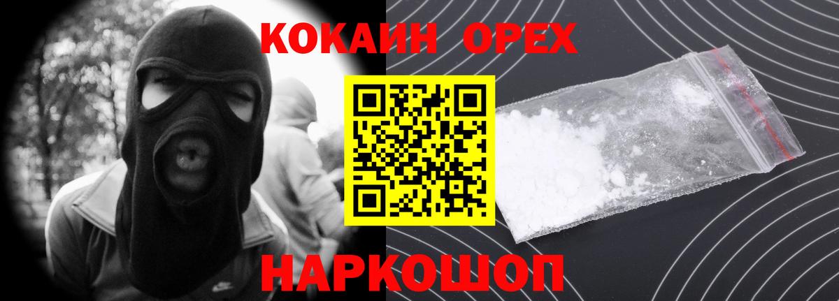 Ростов Великий  Кокаин VHQ  Кокаин Fish Scale  COCAIN  Вход с VPN 