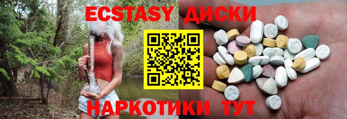 Ростов Великий  Ecstasy  Вход с VPN  Экстази диски  ЭКСТАЗИ бентли 