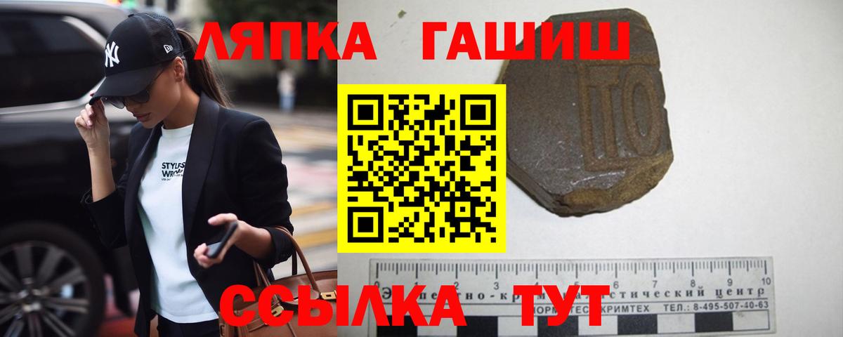 Гашиш гарик  Вход с VPN  Ростов Великий 