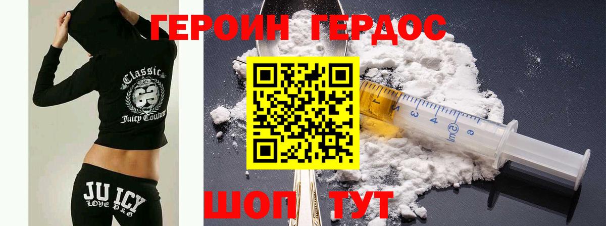 Ростов Великий  ГЕРОИН Афган  Героин  Вход с VPN 