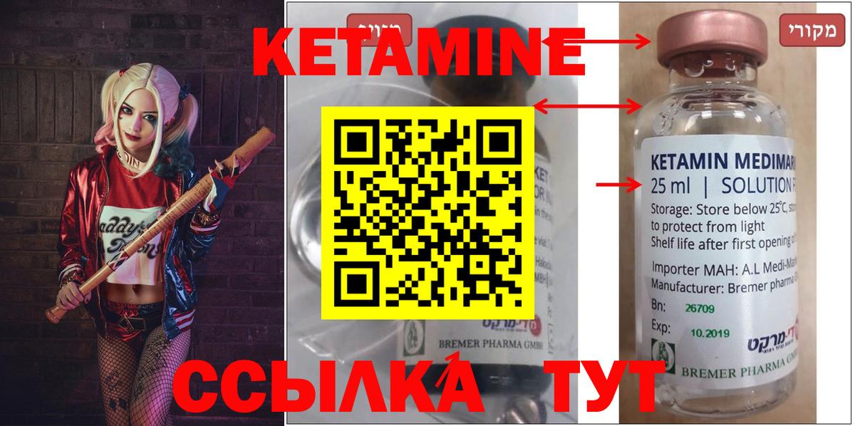 даркнет состав  Кетамин VHQ  Вход с VPN  Ростов Великий 