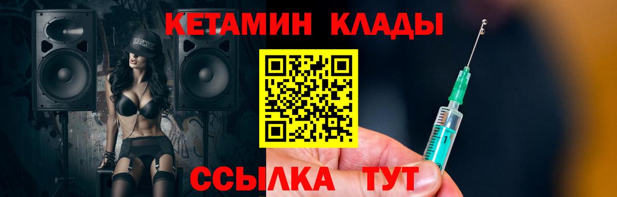 КЕТАМИН ketamine Ростов Великий
