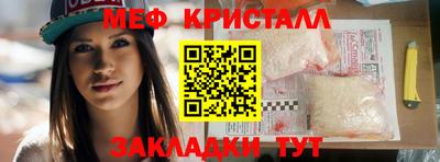 мефедрон Партизанск