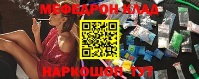 мефедрон Партизанск
