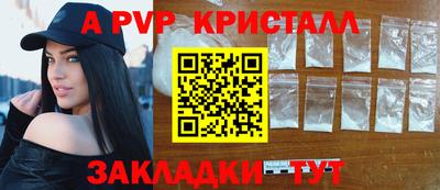 мефедрон Партизанск