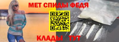 мефедрон Партизанск