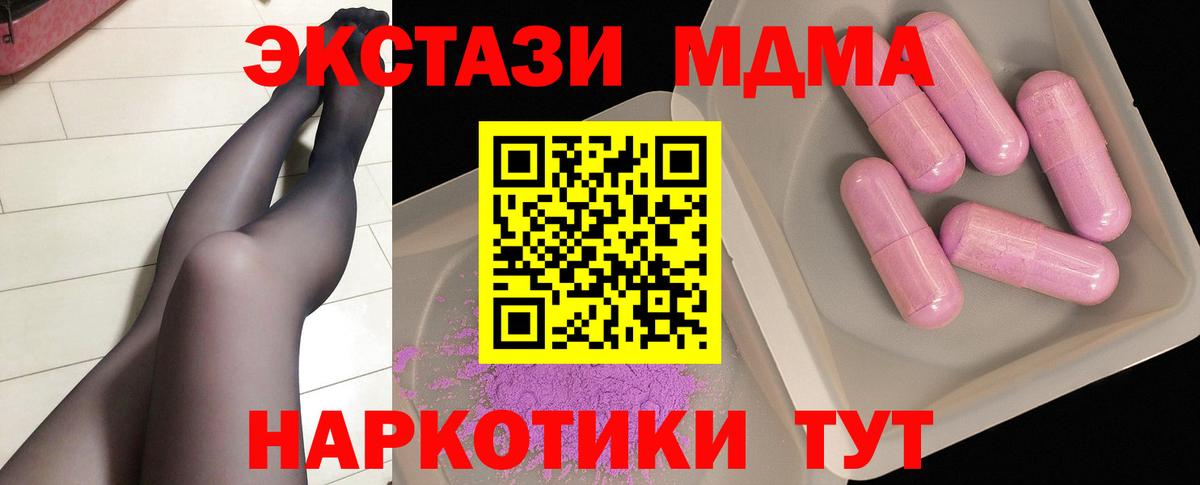 Ростов Великий  MDMA  Вход с VPN  МДМА молли 