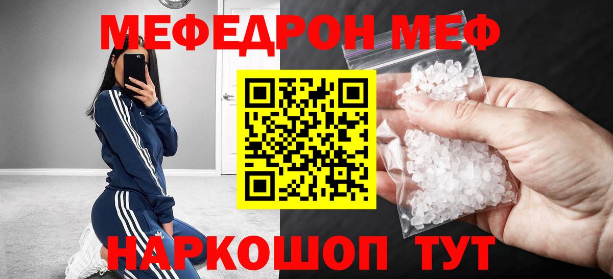 Мефедрон Ростов Великий