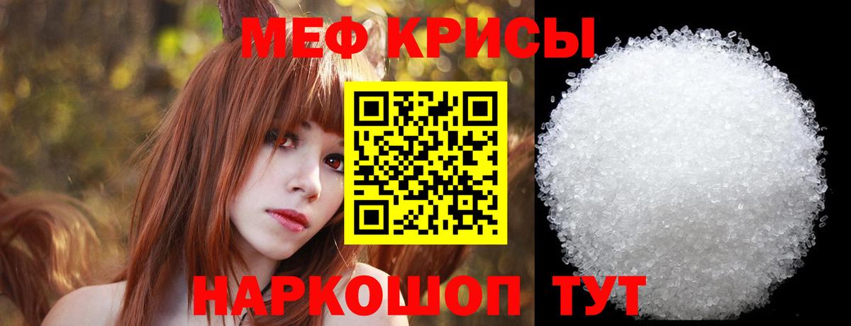 МЕФ VHQ  МЯУ-МЯУ  Ростов Великий  Вход с VPN  МЯУ-МЯУ мука 