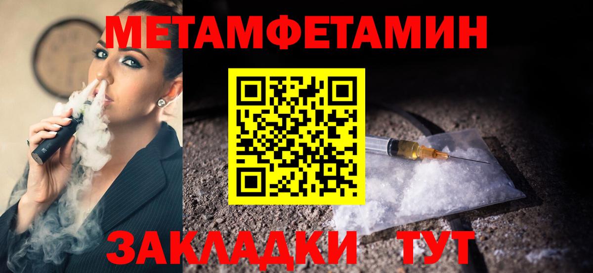 Метамфетамин кристалл Ростов Великий